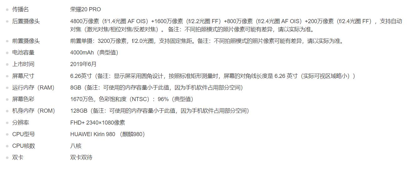 荣耀20pro评测视频,荣耀20与荣耀20pro深度评测