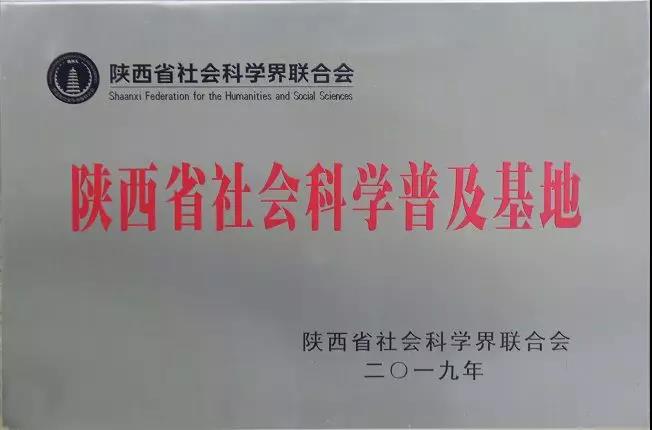 关注！西安外国语大学2019年十大新闻出炉