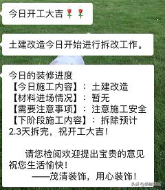 装修日记之装修效果一镜到底,装修前最需要做的事