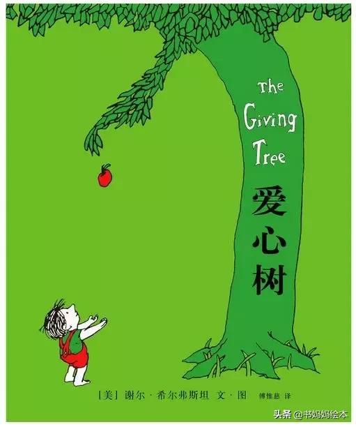 植树节绘本故事树真好完整版,关于植树节的绘本故事树真好