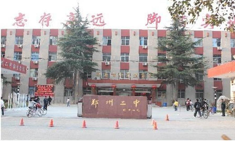 郑州市中招志愿报考几个,郑州市一批次高中学校班型介绍