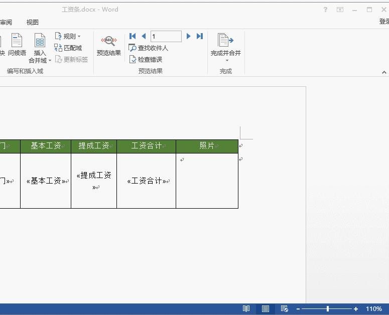 怎么做员工工资条,很多员工工资条怎么做