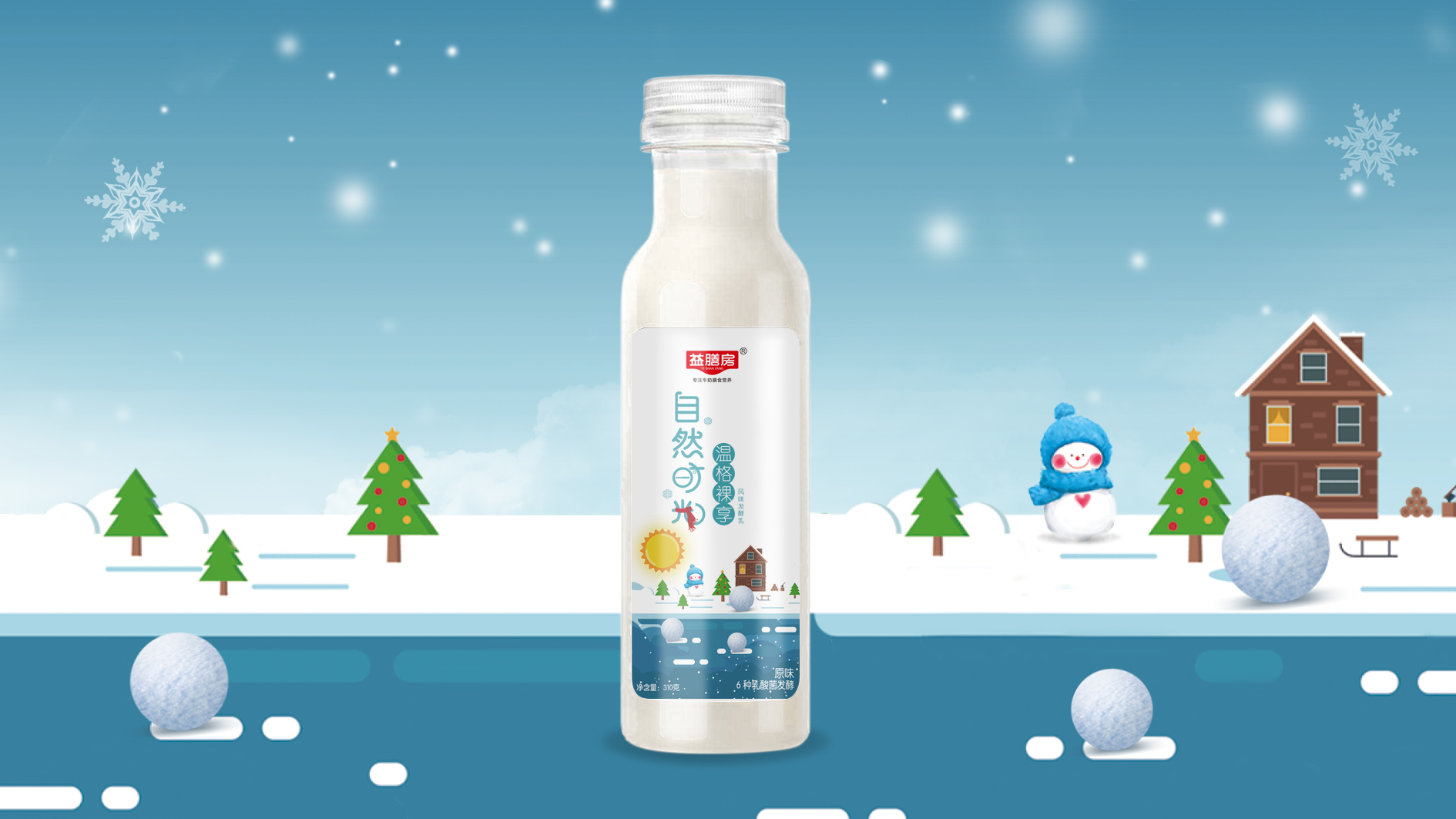益膳房烘焙酸奶,西域春酸奶包装设计