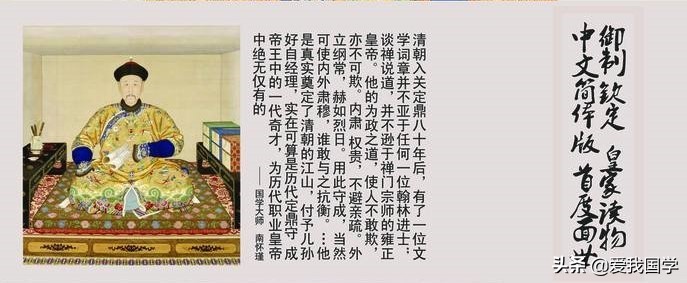 《悦心集》一本御制钦定的皇家读物（下）