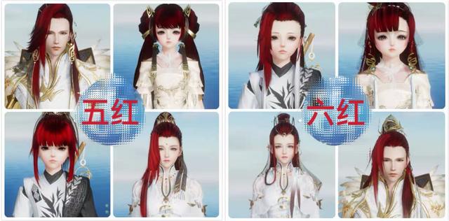 剑网三2023年外观盘点,剑网3四红和六红