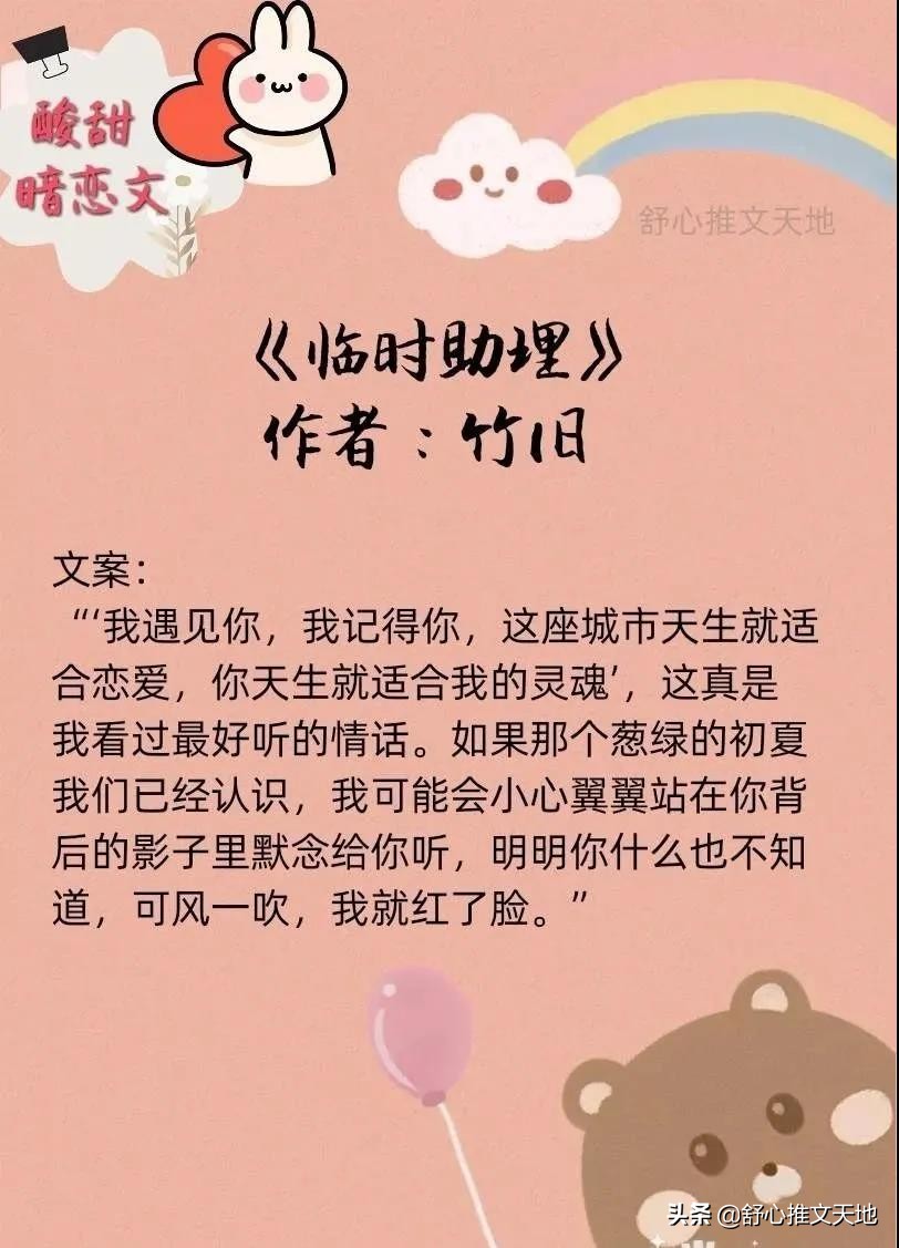 互相暗恋成真纯爱文,年少暗恋成真文