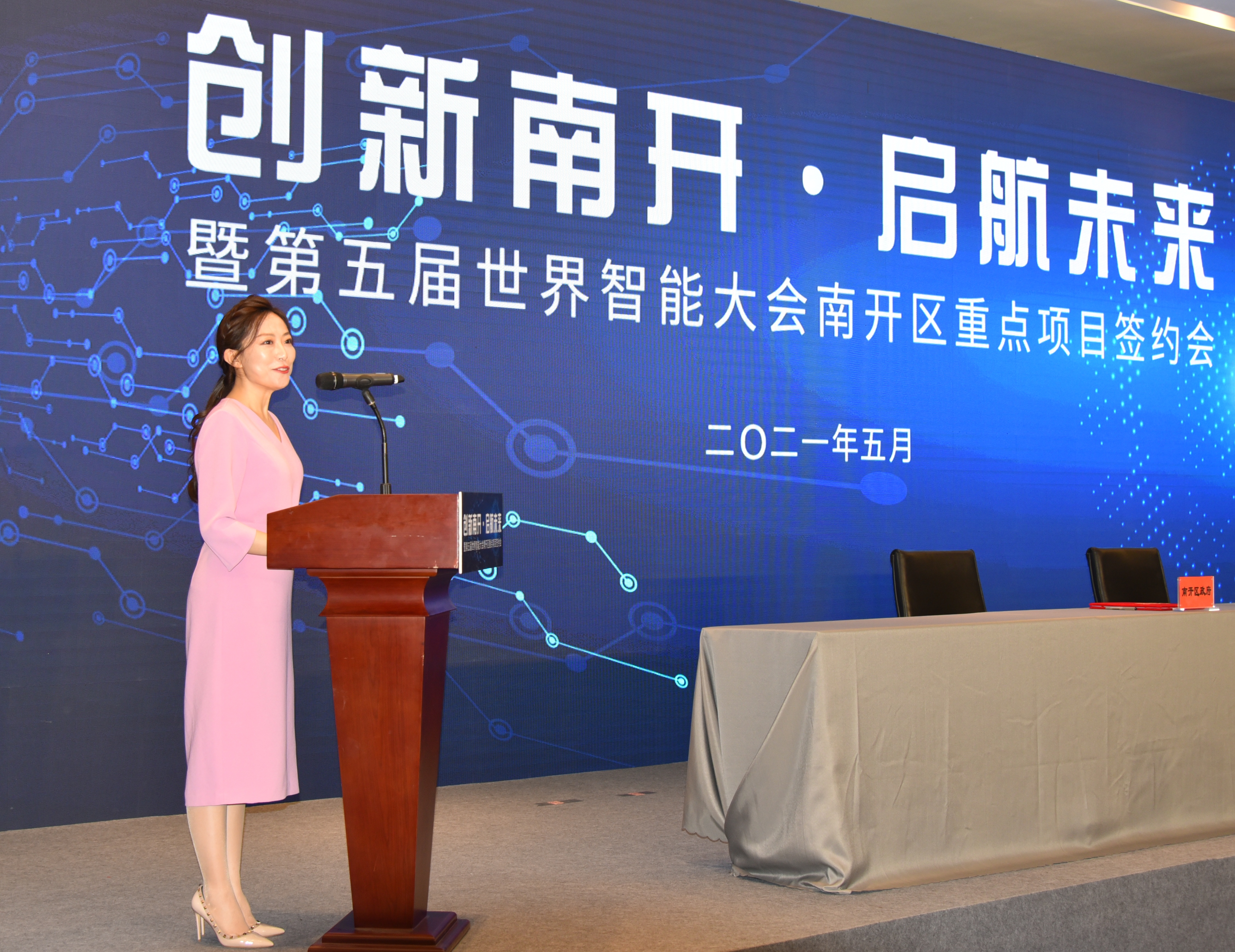 第五届世界智能大会短视频,第五届世界智能大会