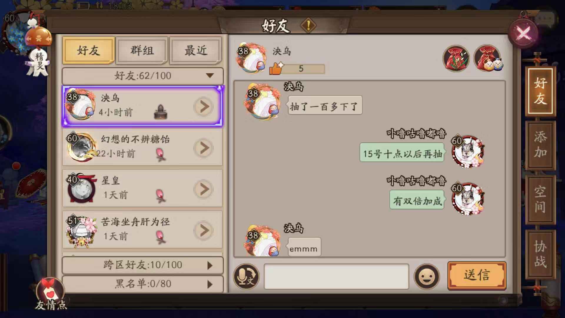 阴阳师妖刀姬乱杀,阴阳师妖刀姬要不要转