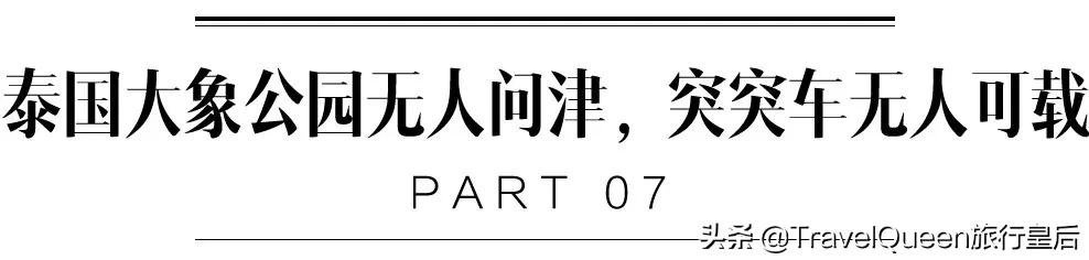 如果没有中国游客,世界该有多无聊