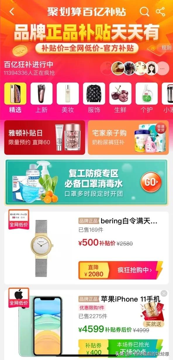 聚划算只优惠一次吗,聚划算价格高没流量