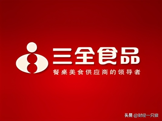 三全食品23年盈利预测,三全食品经营状况及前景