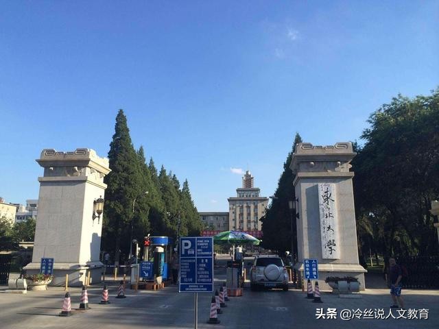 最弱的985大学名单,排名最后的十所985高校