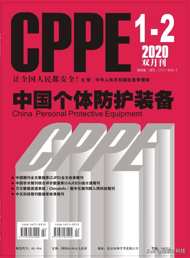 中国个体防护装备抗疫专题｜“小劳保的大作为”