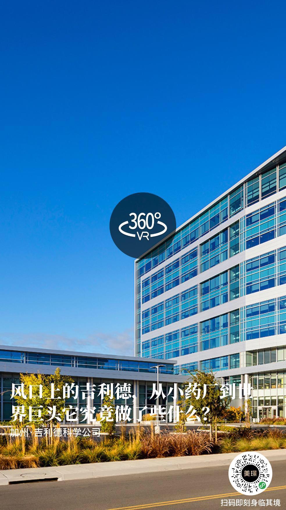 为新冠状肺炎提供特效药的吉利德宣布：无偿提供药物，暂不求回报