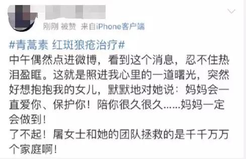 青蒿素屠呦呦红斑狼疮,屠呦呦青蒿素治疗红斑