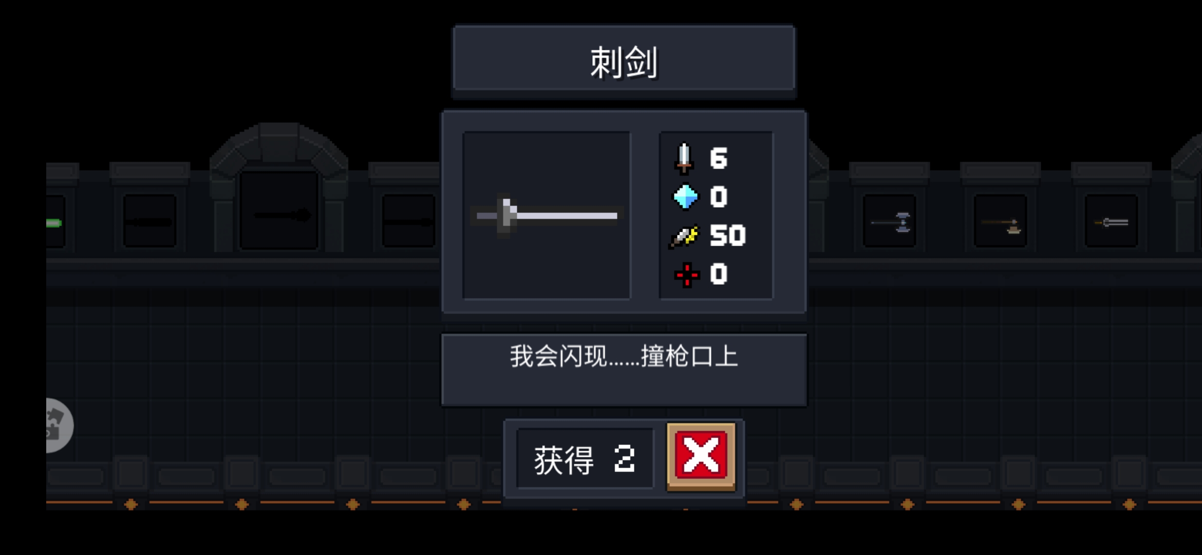 元气骑士专属武器功能是什么意思,元气骑士武器下面属性什么意思