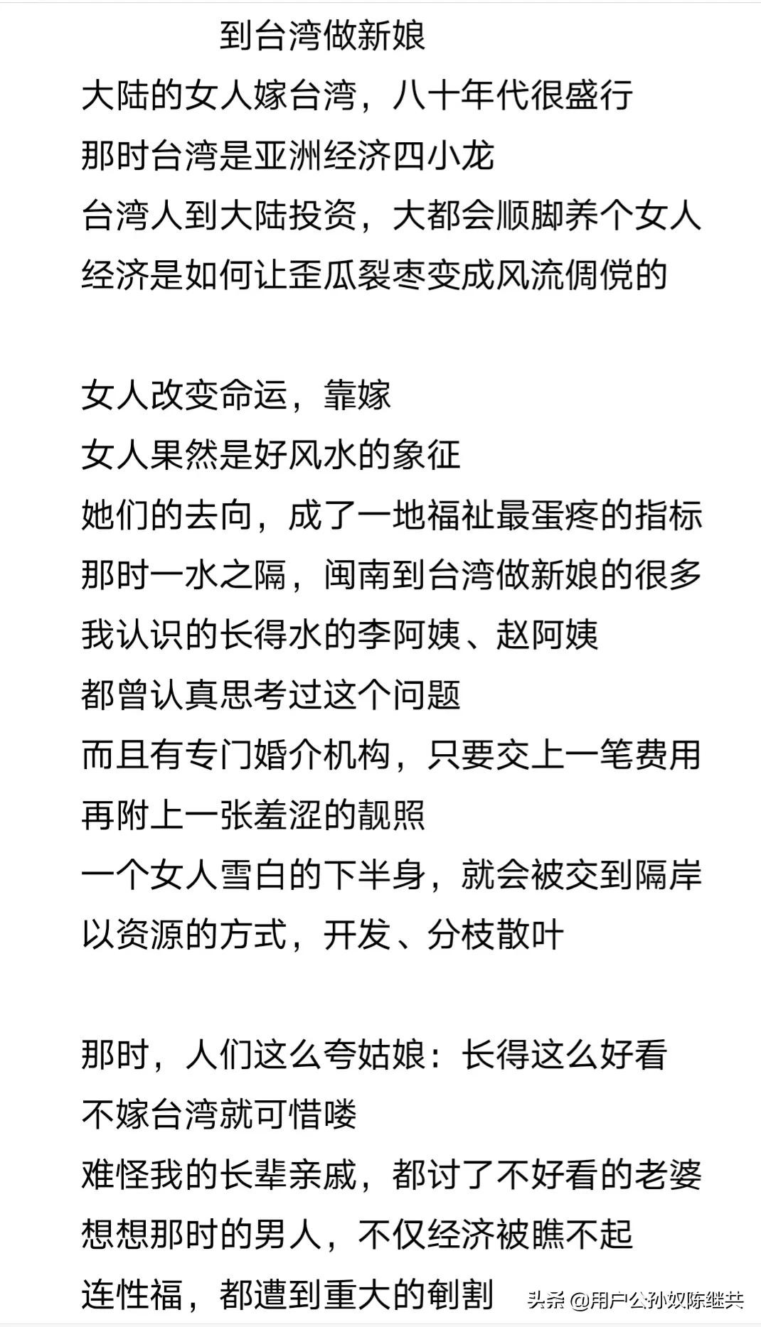 也说说闽南地区诗歌的发展方向(文青著)