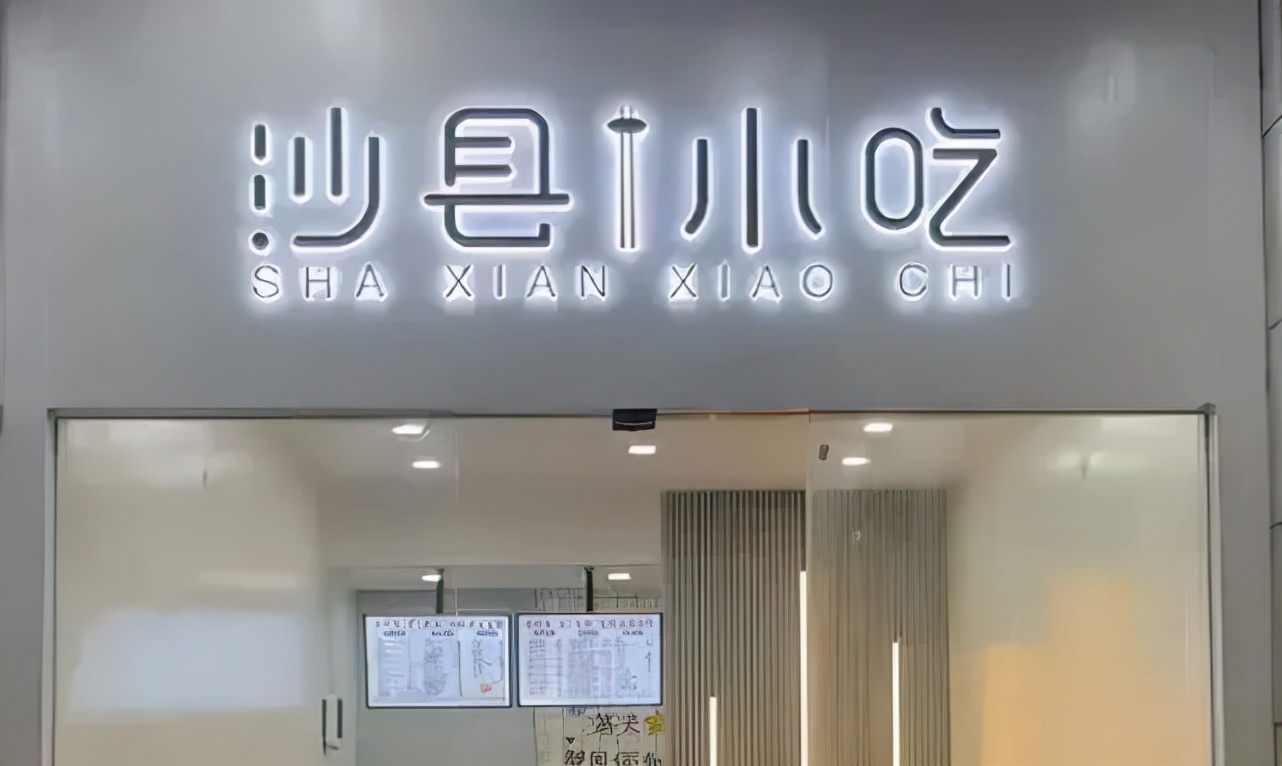 沙县的沙县小吃有蒸饺吗,沙县小吃沙县蒸饺