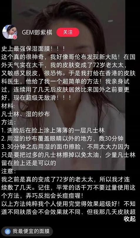 凡士林哪款可以用来擦脸,凡士林正确擦脸方法