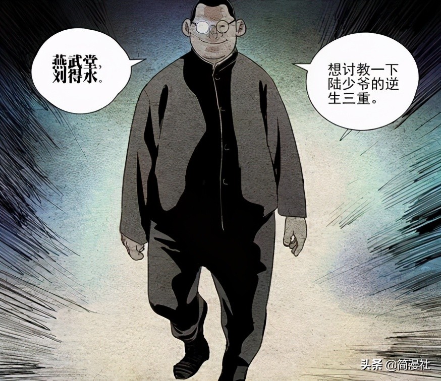 一人之下430话,一人之下八奇技和老天师