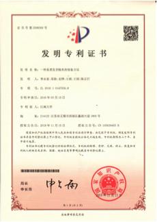 5000万!他的专利,让高血糖人群酣畅放心吃米饭!