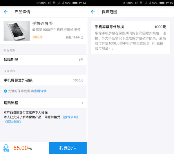 你不知道的冷知识之手机,黑科技纳米液态手机膜推荐