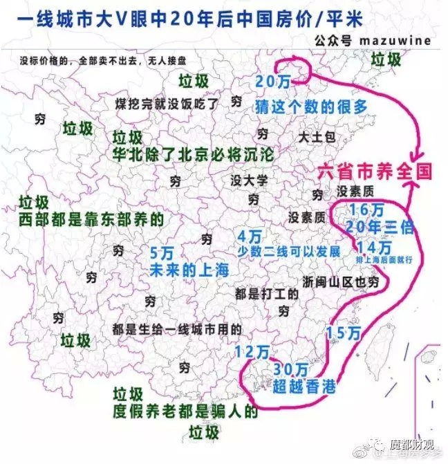 5年后房价翻倍城市有没有沈阳,广州房价20年后会翻倍吗