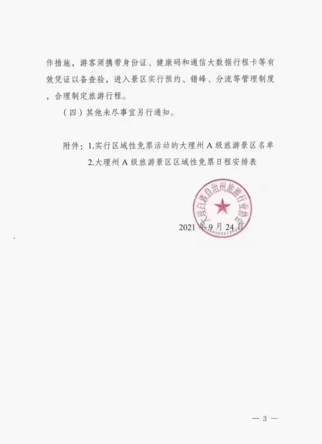 国庆大理州旅游景点免门票,大理喜洲古镇国庆节旅游