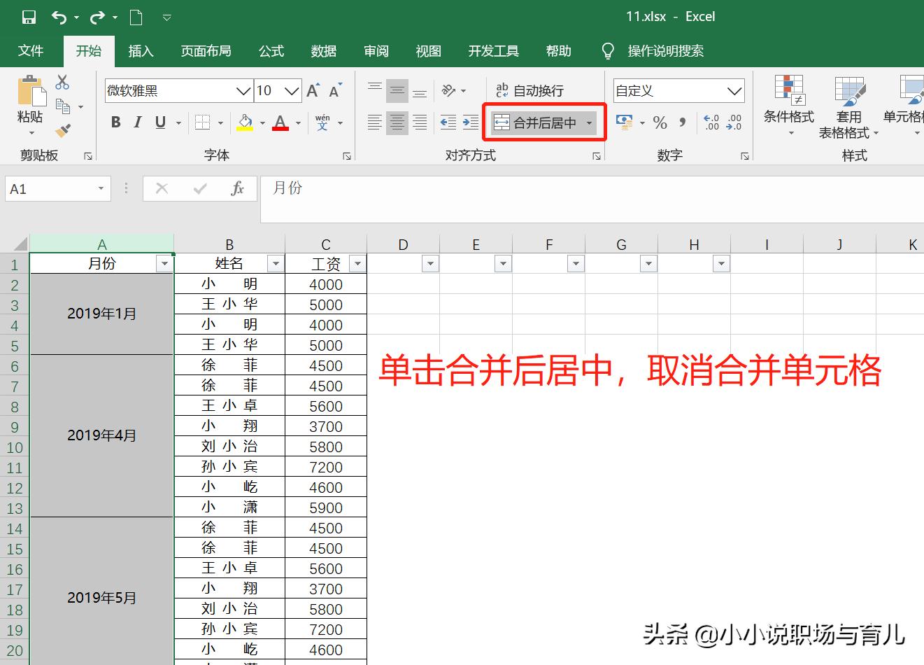 表格内容批量拆分在多个单元格内,word中如何批量拆分单元格