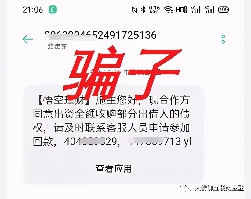 玖富金融到底多久清算,玖富什么时候能回款