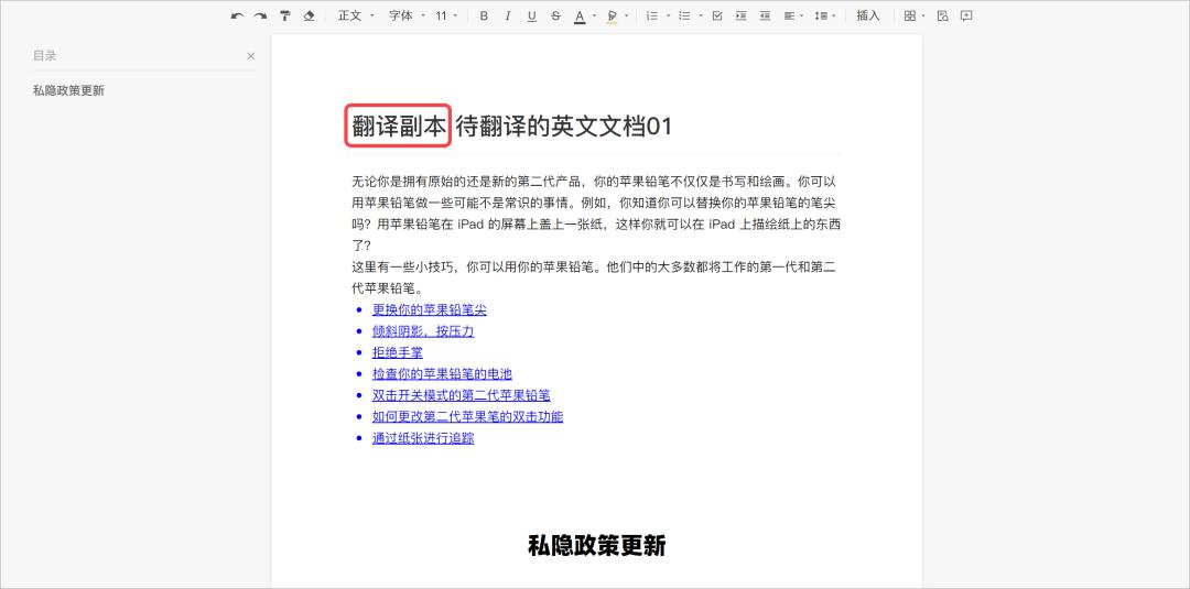 比较权威的翻译工具,免费好用的翻译工具
