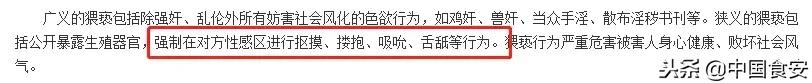 我是你父亲，可以亲你、摸你全身，这不是猥亵！通告激怒广大网友