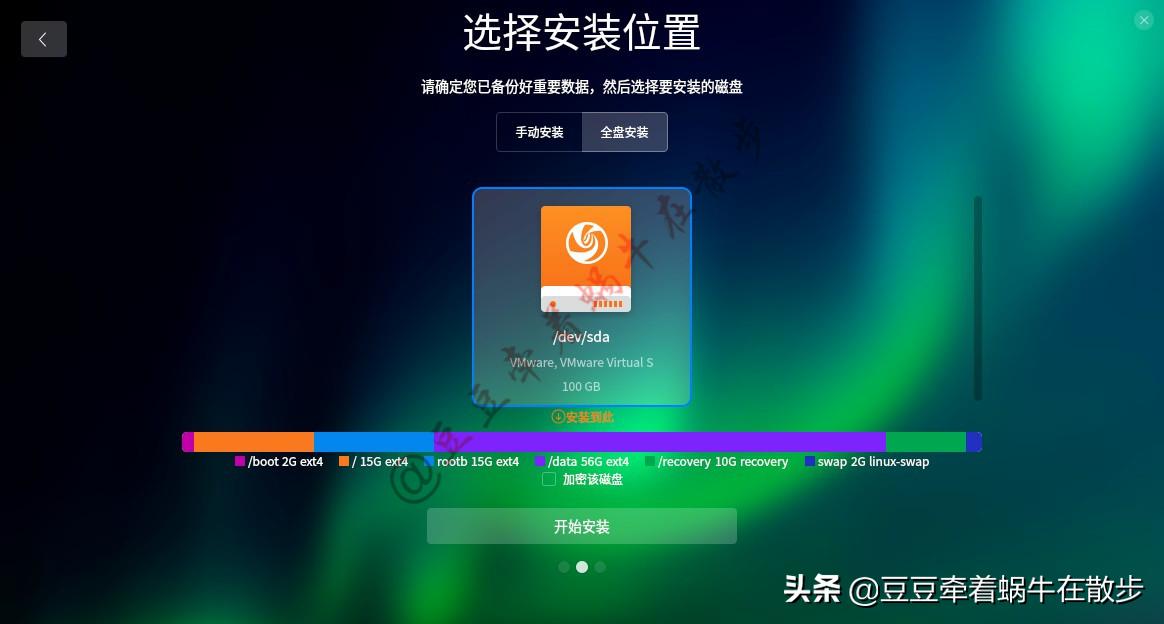 国产电脑uos系统怎样安装,国产uos系统详细安装