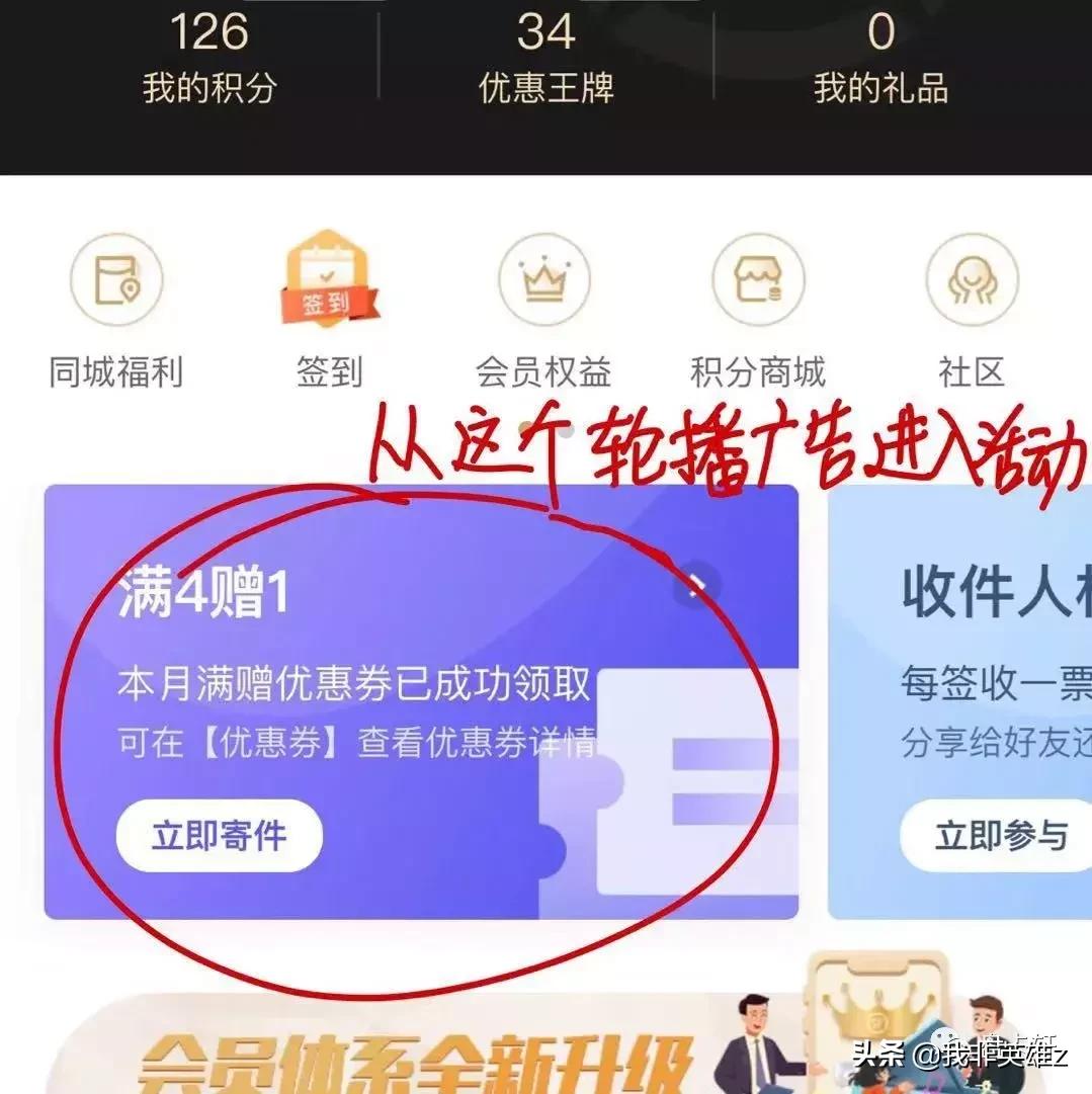 如何获得顺丰快递优惠,2020快递寄件优惠券