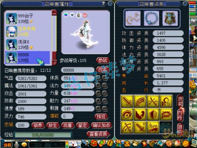 梦幻西游：超一线129普陀，全身愤怒6特技，普通玩家的梦想