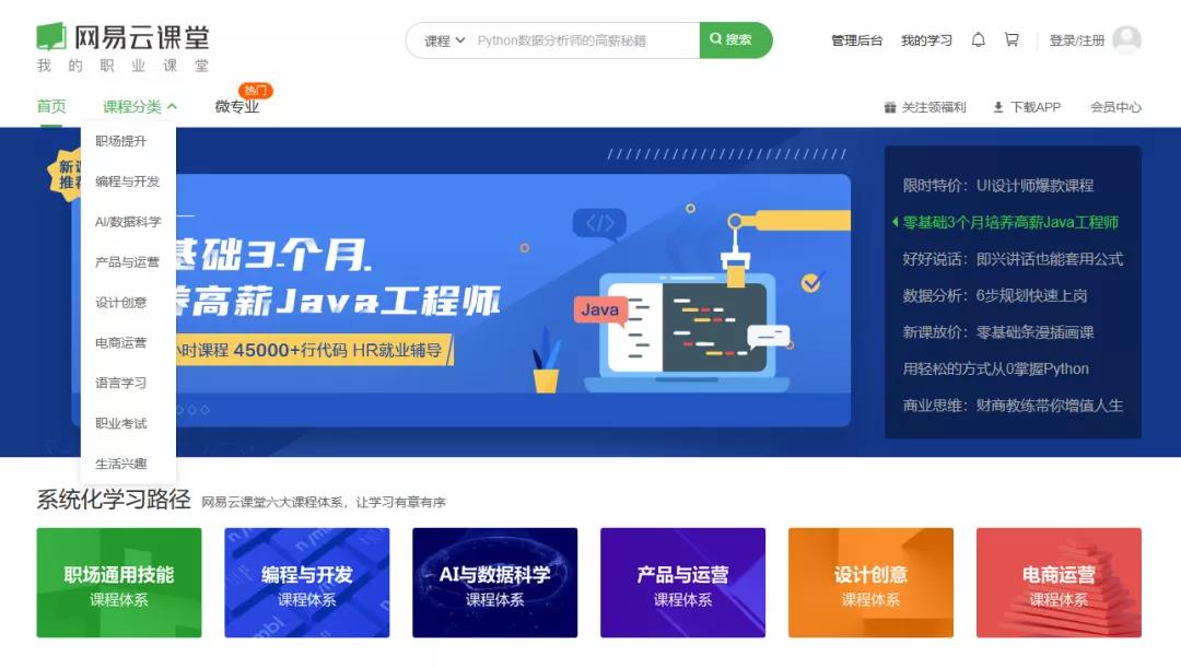 15个完全免费的高质量自学网站,超良心的免费学习网站
