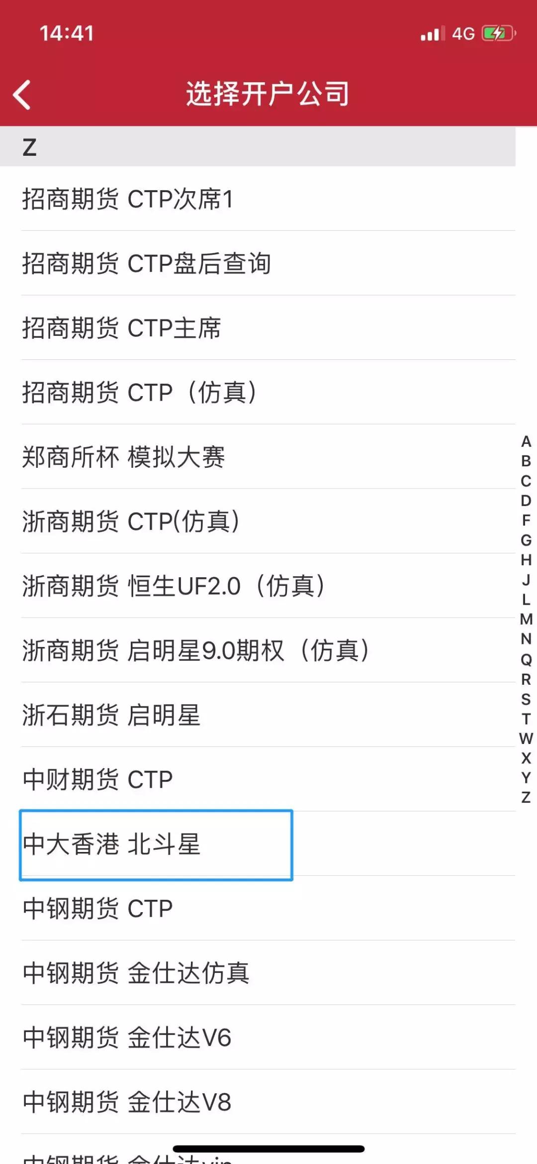 外盘期货手机软件,外盘期货软件哪个好