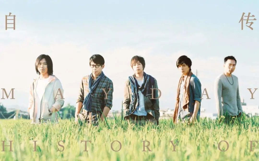 五月天演唱会提前售票,五月天演唱会2023门票开售时间