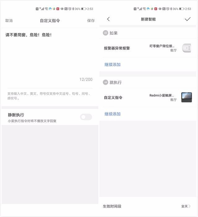 小米防止爬窗神器,小米智能安防系统
