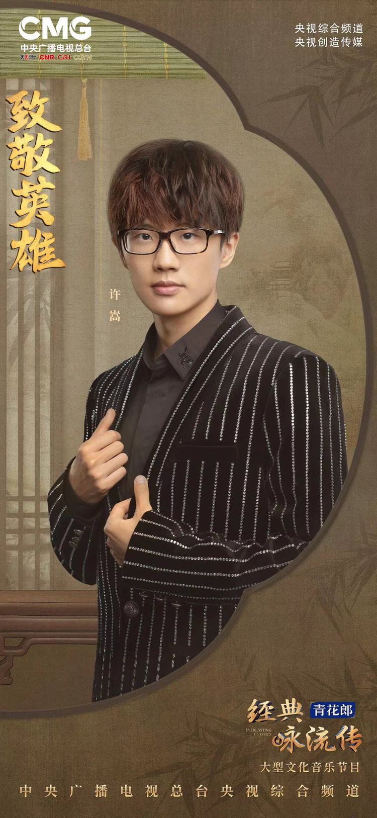 许嵩经典咏流传昨夜书,许嵩昨夜书歌词怎么形容