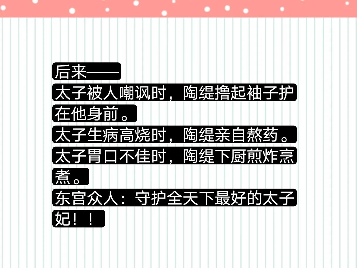 《饕餮太子妃》又暖又萌的美食小甜文,好看的小说