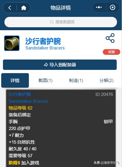 魔兽世界怀旧服taq自然抗需要多少,怀旧服taq什么装备能打