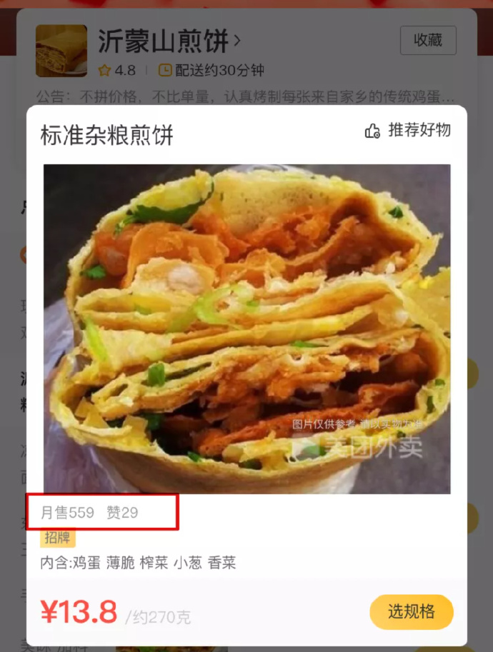 开一家煎饼果子店要交税吗,开煎饼果子店赚钱吗