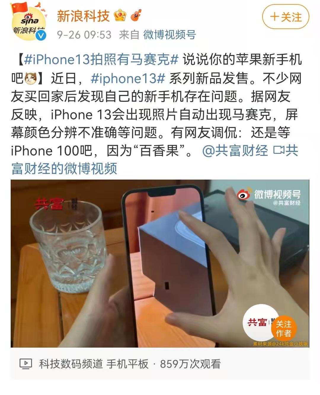 iPhone13拍照有马赛克?别再神话苹果拍照,该看看安卓了