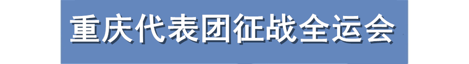 重庆巴南白居寺大桥最新现况,白居寺长江大桥合龙成功直播回放
