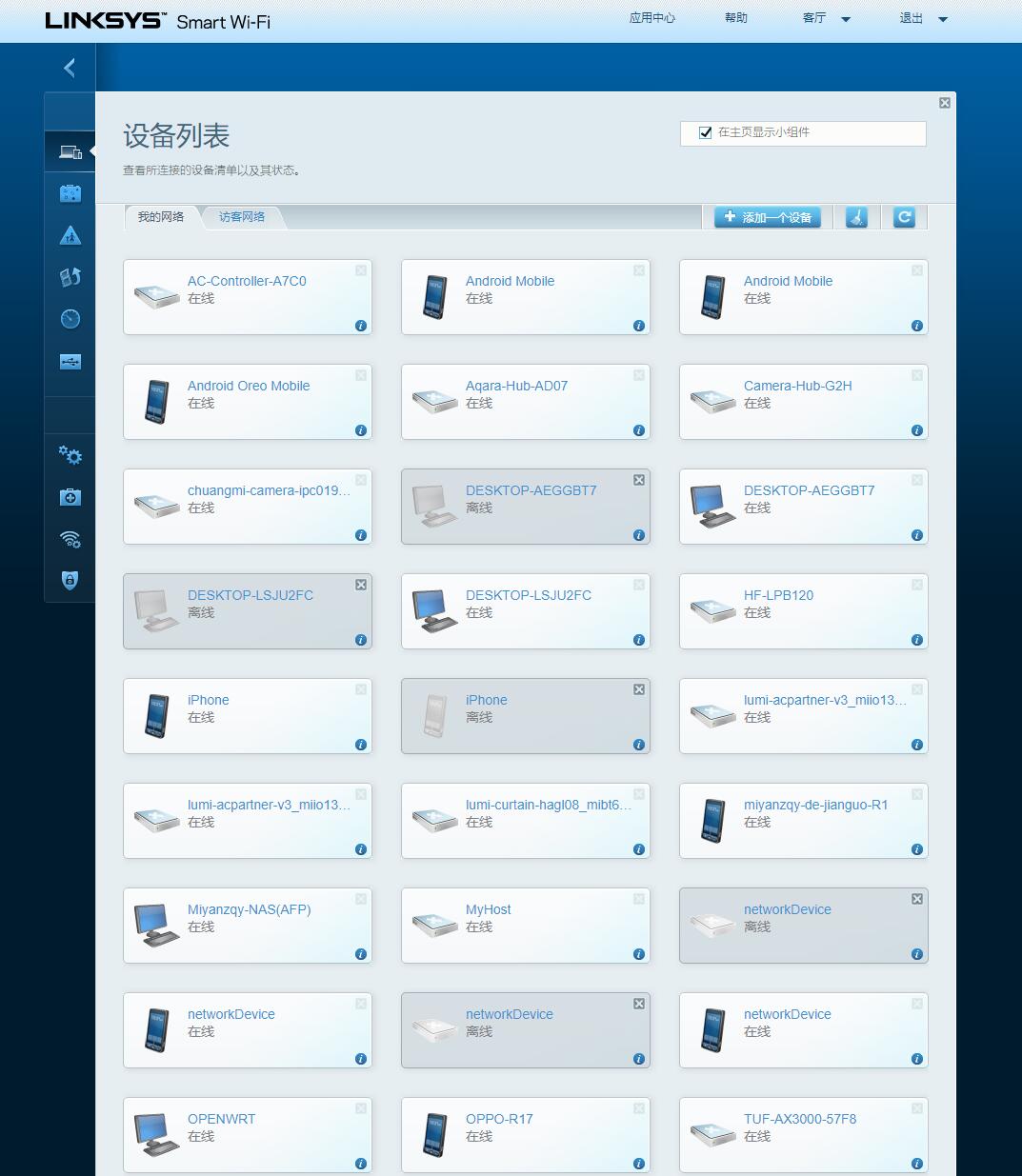 linksyswifi6路由器选购,全屋wifi用mesh怎么布线