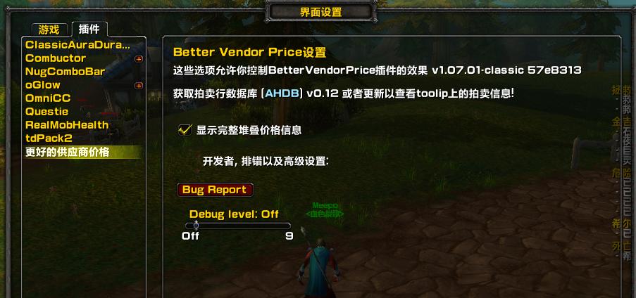 怀旧服一般要哪些插件,怀旧服有哪些高级插件