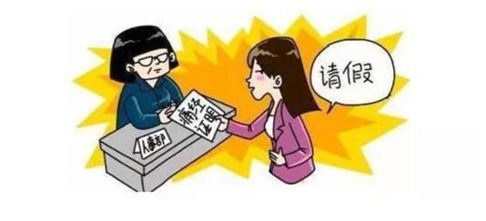 又一省份实施痛经假,女性痛经假最新政策