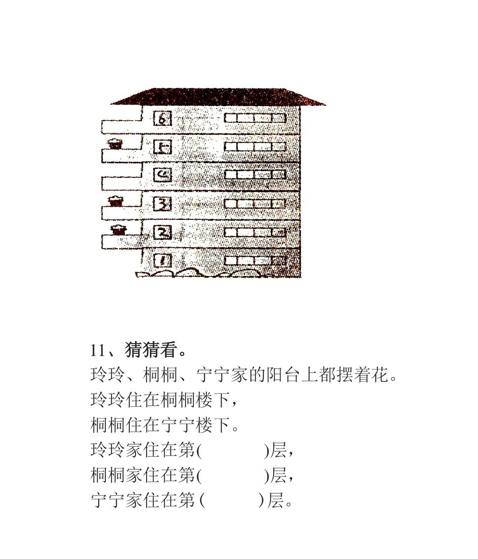 区分左右练习题图,区分左右的类型题