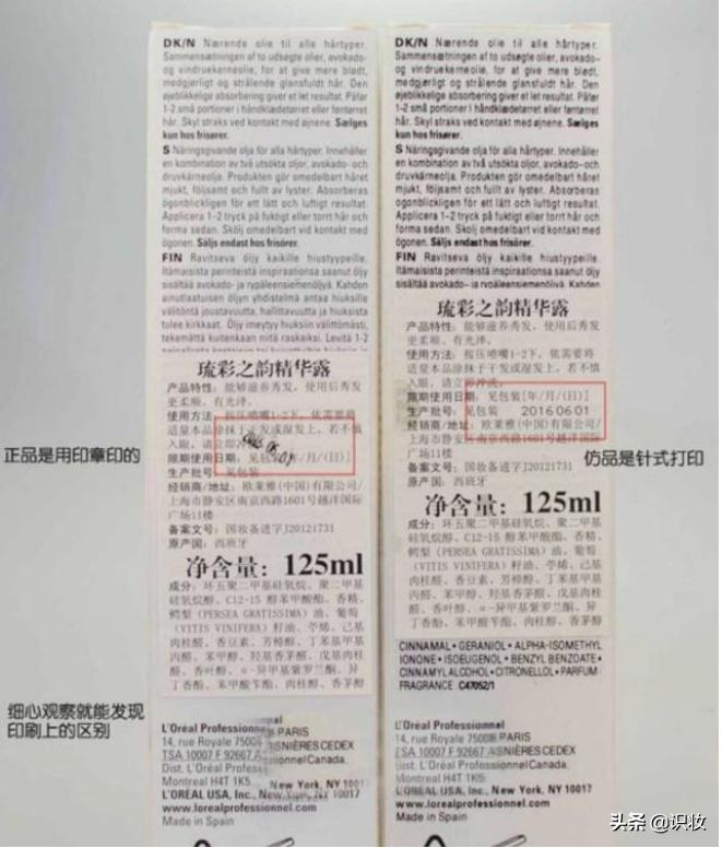 美妆真假鉴别小程序,美妆护肤品真假鉴定